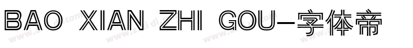 BAO XIAN ZHI GOU字体转换